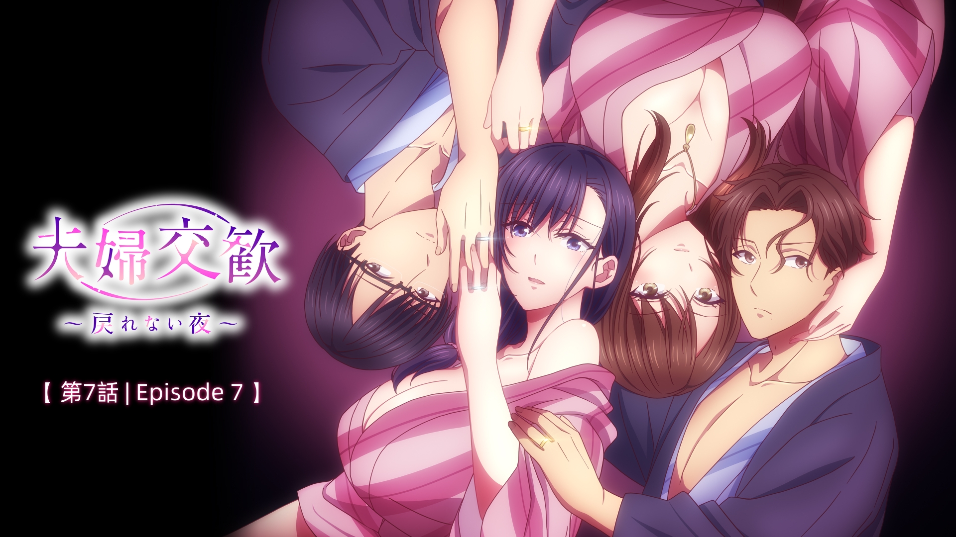Fuufu Koukan Modorenai Yoru Episode 7