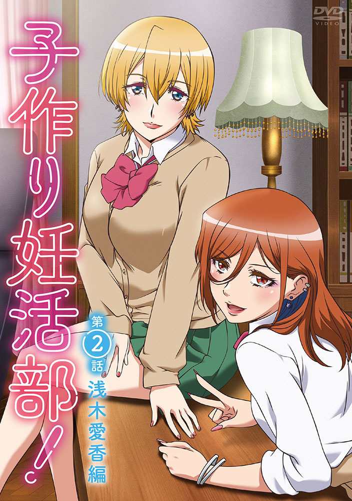 Kozukuri Bu! Episode 2