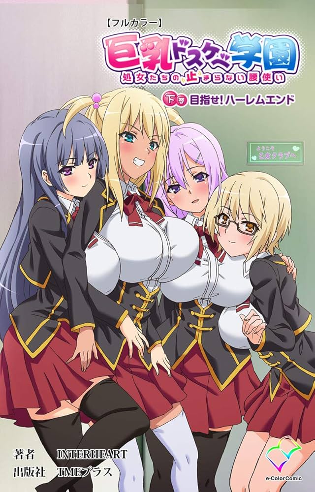 Kyonyuu Daikazoku Saimin Episode 2