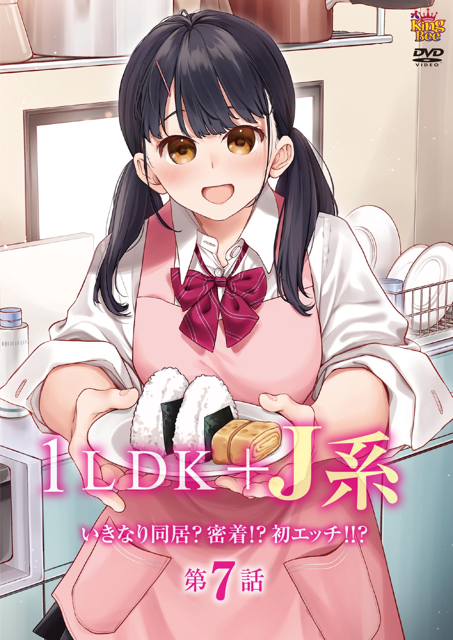1LDK + JK Ikinari Doukyo Micchaku! Hatsu Ecchi!! Episode 7