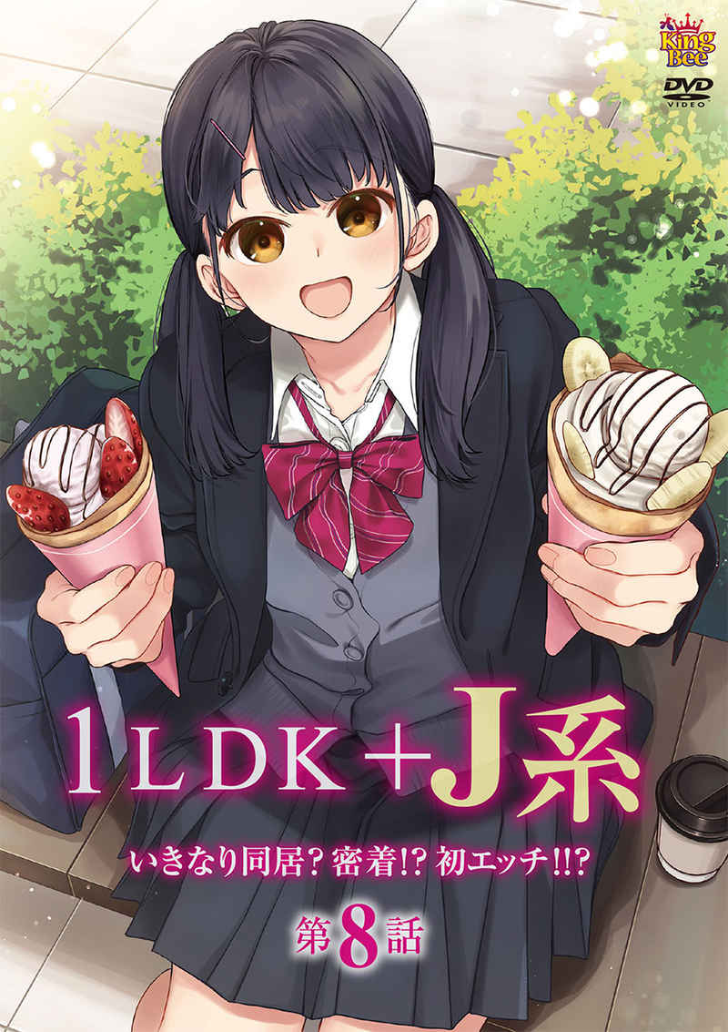 1LDK + JK Ikinari Doukyo Micchaku! Hatsu Ecchi!! Episode 8